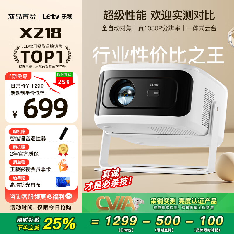 ����TV X218ͶӰ�Ǽ��� ��ͥӰԺ���� ������̨�ֻ���ϷͶӰ����ȫ�Զ��Խ� �Զ�����У�� ��1080P���壩 649.9Ԫ