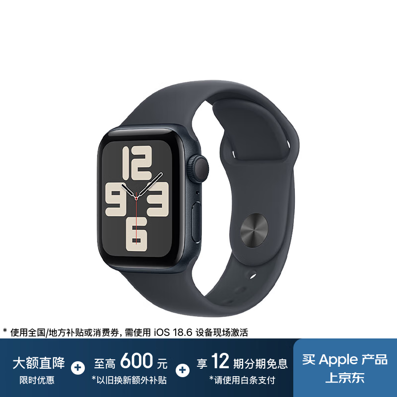 Apple/ƻ Watch SE 40mm ֱ ҹɫ GPS 1231.65Ԫ