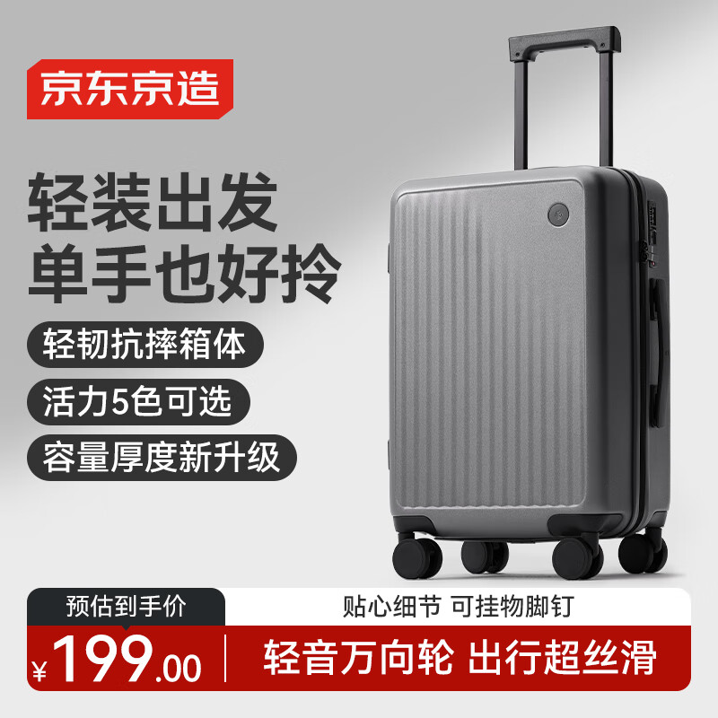 京东京造无界Lite行李箱20英寸拉杆旅行箱可登机万向轮密码箱男女 石墨灰