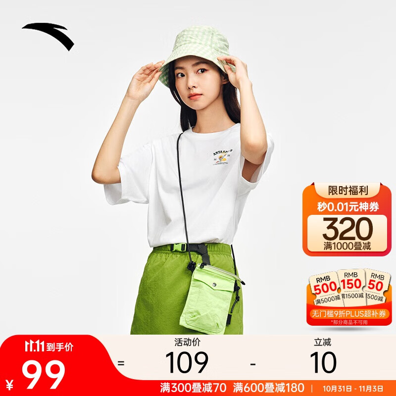 安踏冰饮T丨凉感短袖t恤女士夏季新款宽松透气休闲上衣162538112