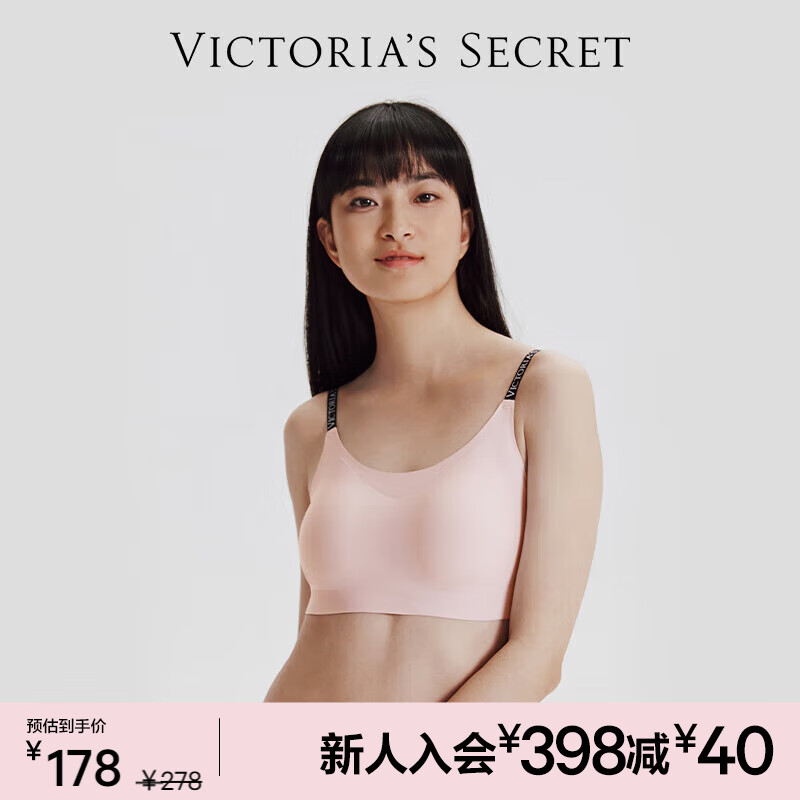 维多利亚的秘密（Victoria&#039;s Secret）田曦薇同款 维密 双尺码果冻条小背心软支撑无钢圈文胸胸罩内衣女