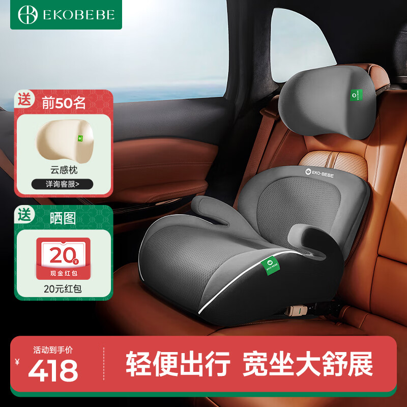 怡戈（Ekobebe）城堡椅儿童安全座椅增高垫3-12岁大童车载汽车便携式简易 耀石灰