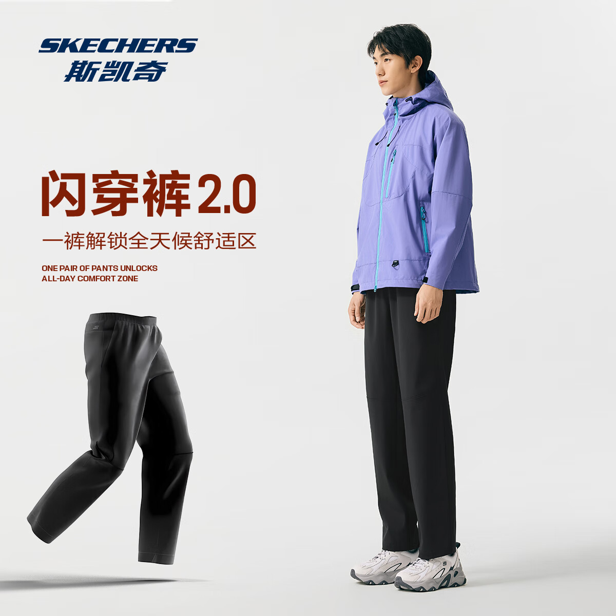 斯凯奇加绒防泼水运动裤 109元，斯凯奇男士半开胸卫衣 119元，斯凯奇休闲运动连帽外套 179元，斯凯奇轻量保暖羽绒服 259元 - 美泡泡