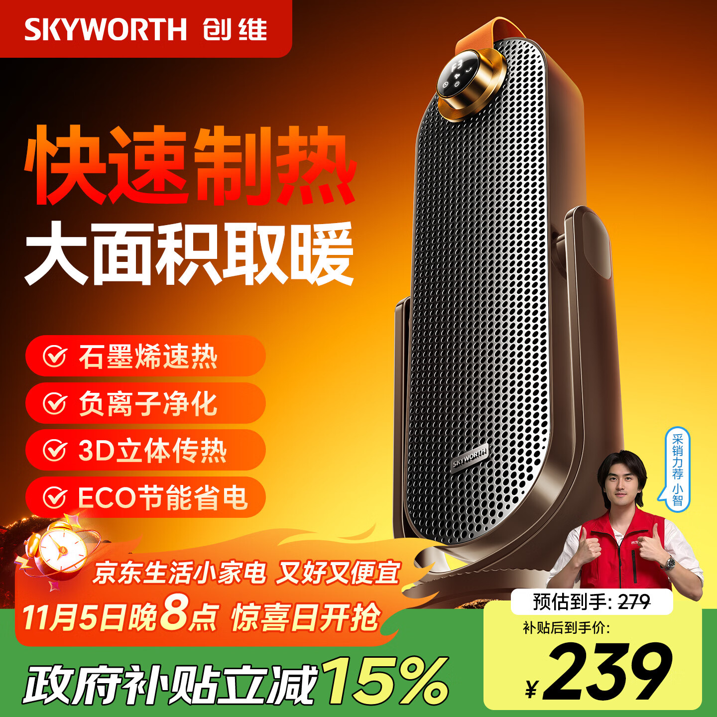 创维【负离子俯仰取暖器】石墨烯取暖器家用电暖器智能语音暖风机全屋升温大面积恒温 灰色【石墨烯速热+智能语音声控】A882