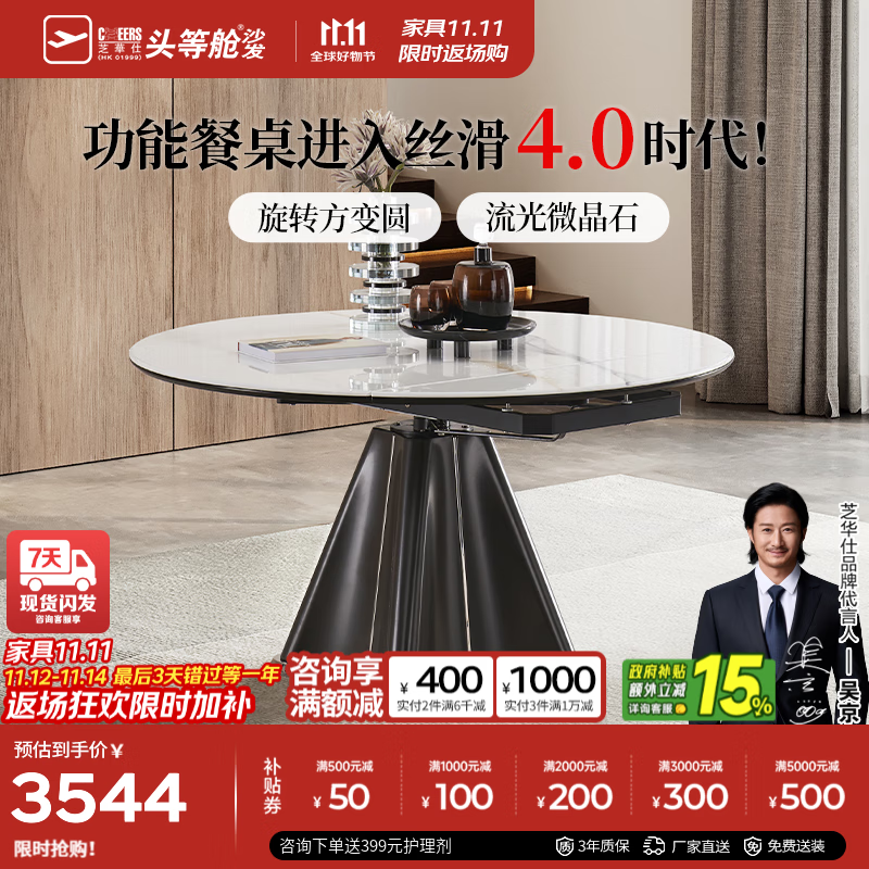 芝华仕轻奢高级感微晶石家用伸缩折叠方变圆2025新款芝华士CT230餐桌椅 CT230餐桌-方圆转换-1.3M 优先发货（详询客服）