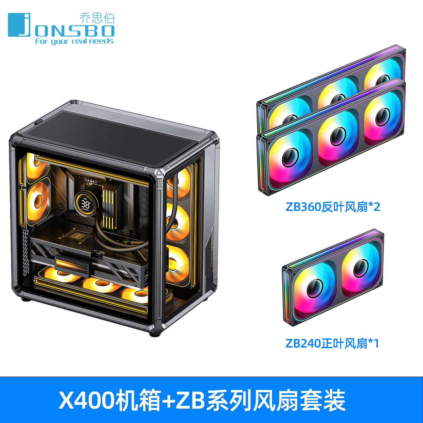 乔思伯（JONSBO）X400海景房机箱 玻璃侧透ATX台式机360水冷机箱 Type-C电竞游戏主机背插桌面立式电脑机箱 X400机箱+ZB240B+ZB360BR*2