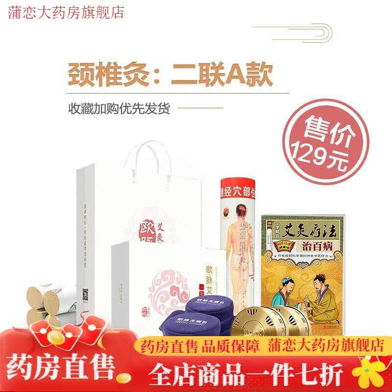 欧脉艾灸罐 随身灸家用颈部颈椎专用无烟包纯铜养生艾灸罐仪 颈椎灸