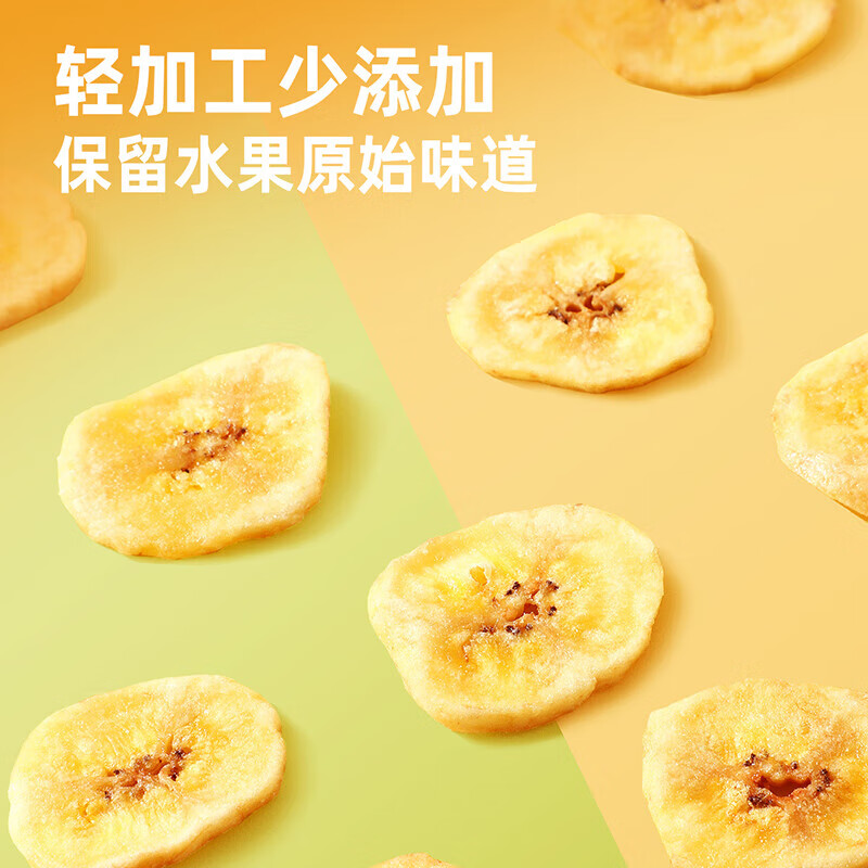 味滋源香蕉片干果脯零食香蕉干芭蕉脆东南亚水果干蜜饯零食特产点心 120g*1袋