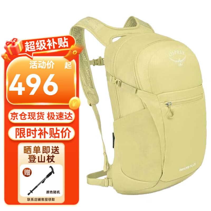 ڲOSPREYСӥⱳ Dayliteչϵͽ˫米 б OS Plus 20L ɫ