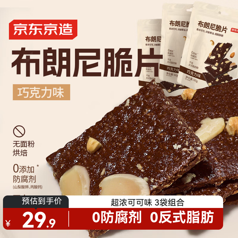 �������첼�����Ƭ���ɿ���ζ��3��*60g���ܽ�����������������ʳ 63.48Ԫ��3��(��21.16Ԫ/��)