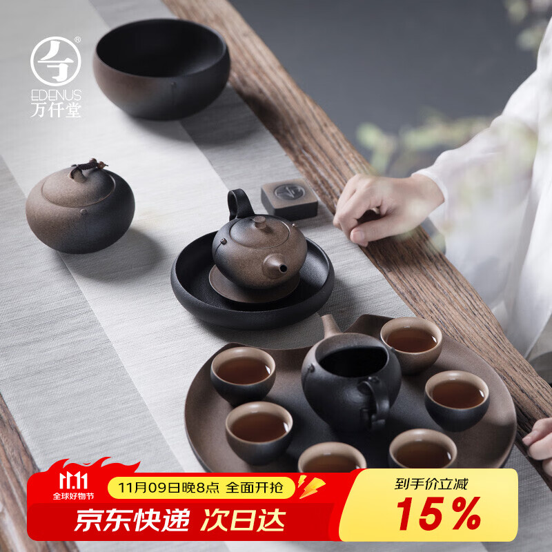 萬(wàn)仟堂（Edenus） 高檔茶具套裝茶盤(pán)功夫茶具套裝陶瓷 菩提香呆 禮盒裝 秋山釉