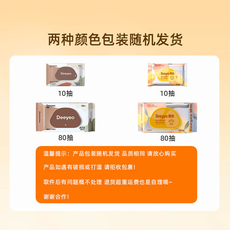 德佑严选婴儿手口湿巾30包独立包装便携装儿童专用 小包10片*30包