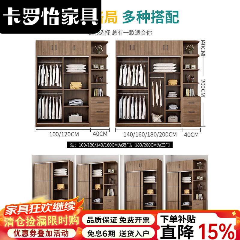 卡罗怡2025新款衣柜简约现代包安装实木质家用衣柜卧室简易大衣柜经济型 1.0主柜【胡桃色 入户包安装】