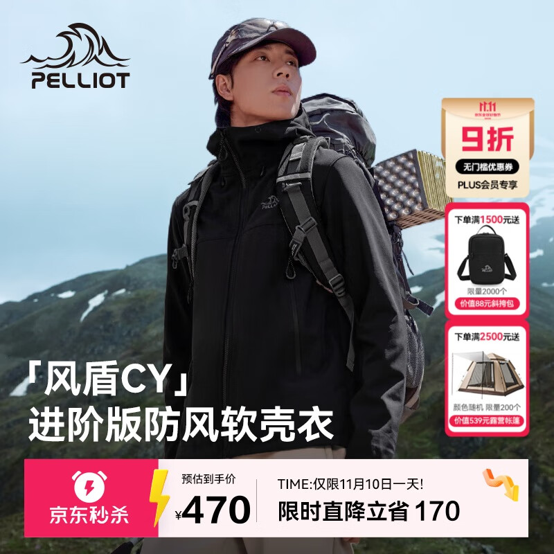 伯希和（Pelliot）[风盾2.0]户外冲锋软壳衣男防风秋季外套女登山夹克114306147黑3X