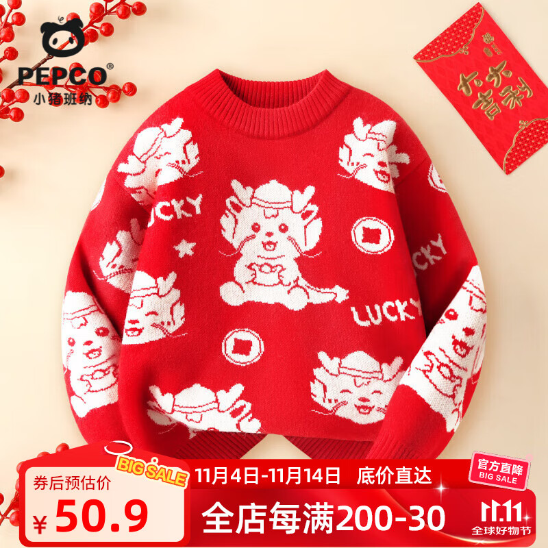 小猪班纳（PEPCO）儿童毛衣2026秋冬季新款男女童红色针织衫国潮设计舒适不易起球 【满印龙国潮毛衣】 130 【推荐体重45-56斤】
