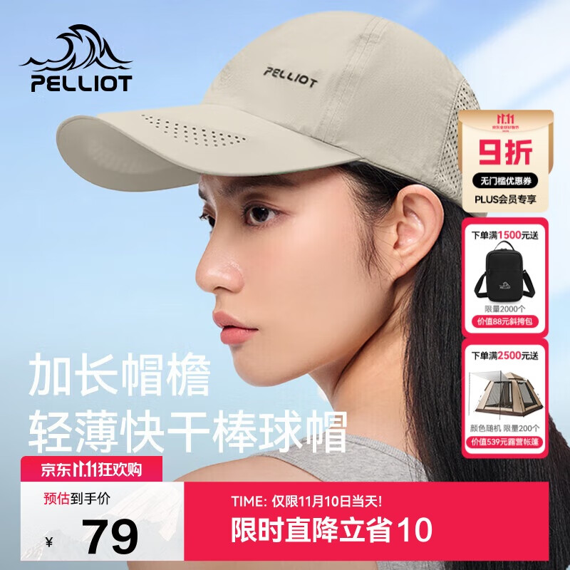 伯希和（Pelliot）户外防晒遮阳帽夏季登山帽透气棒球帽休闲鸭舌帽16223405卡其色