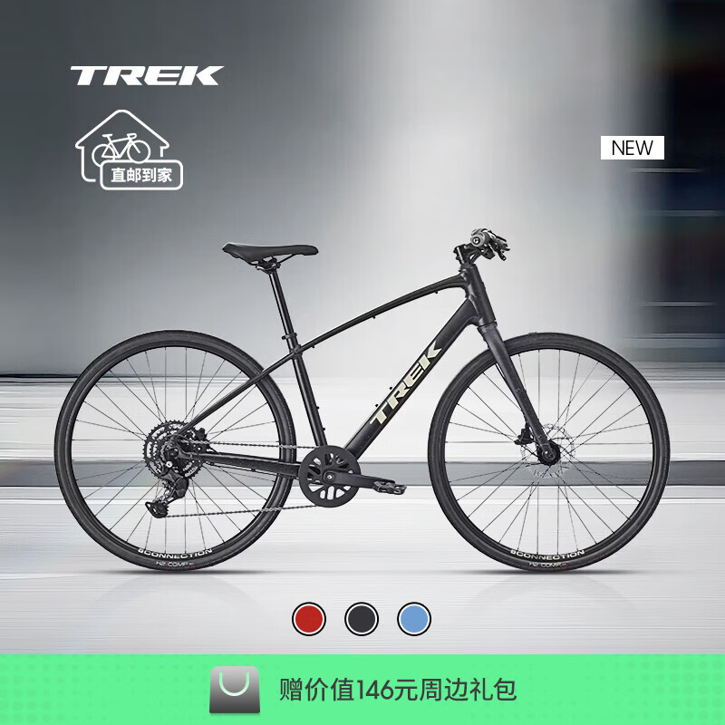 崔克（TREK）FX 2 轻量化液压碟刹内走线通勤健身多功能自行车平把公路车 碳黑灰色 直邮到家 M（建议身高165-175CM） 9速