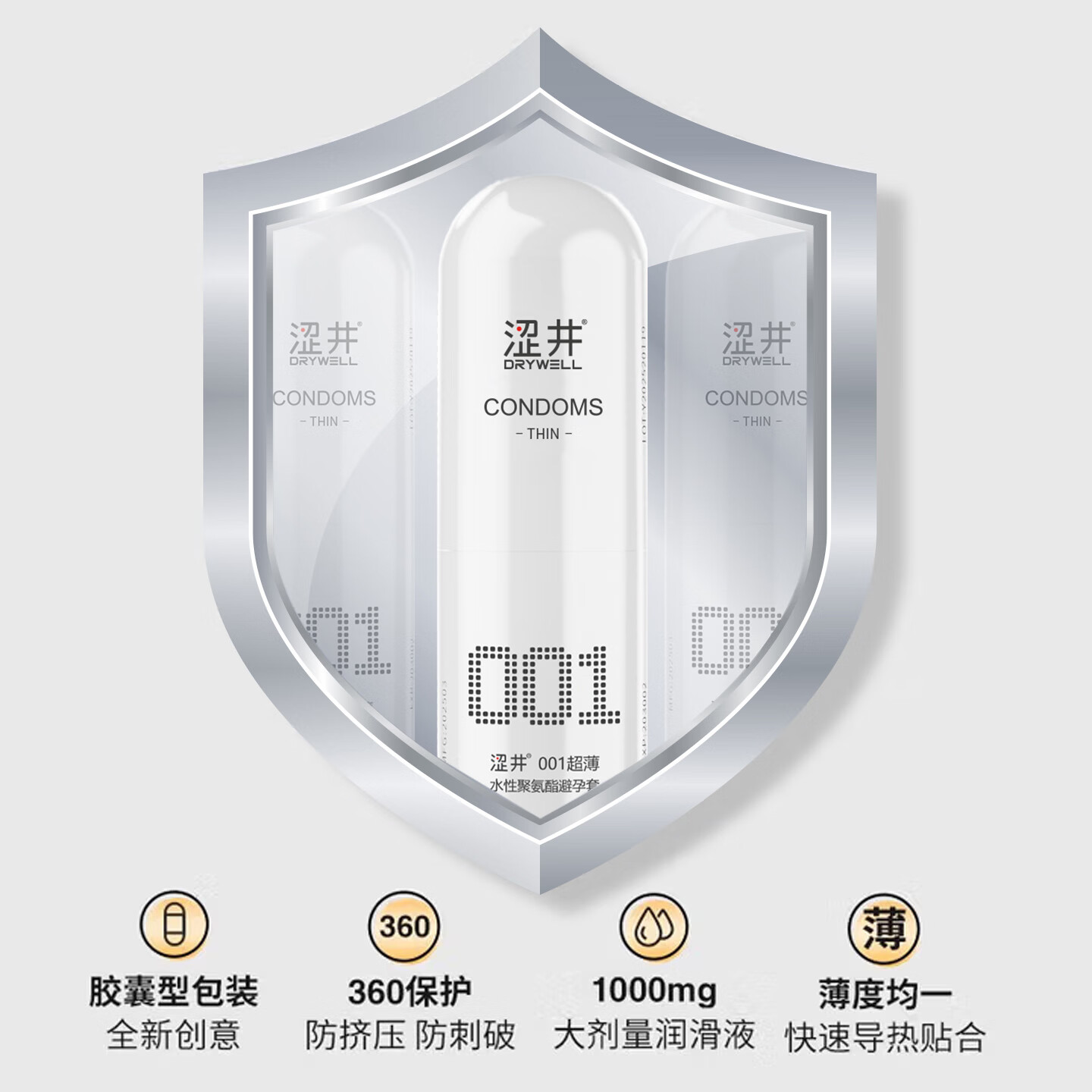 涩井白金避孕套超薄0.01隐形裸入聚氨酯润滑空气套男性用品房事保护套 【7只】白金001超薄避孕套 涩井品牌直营旗舰店正品避孕套情人安全套