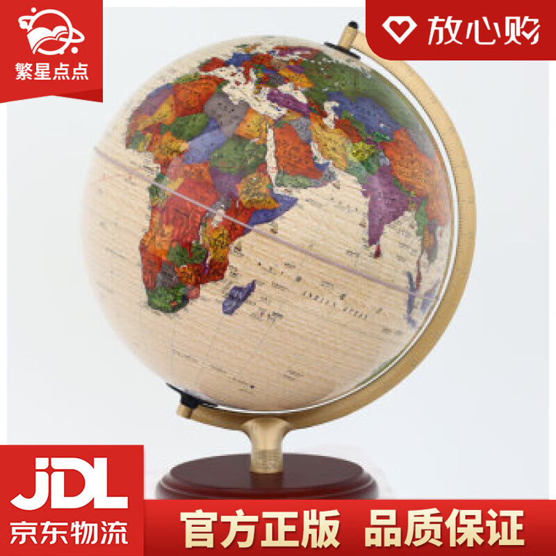 【新华书店正版图书】博目 32cm中英文政区仿古灯光AR地球仪 办公用品 AR互动 LED光 正版图书