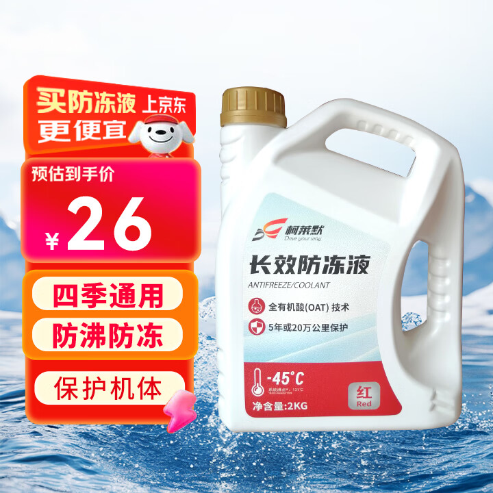 ����Ĭ������������Ч��ȴҺ����Һ��ɫ-45��C����Һ�ļ�ͨ�� 2Kg 21.62Ԫ