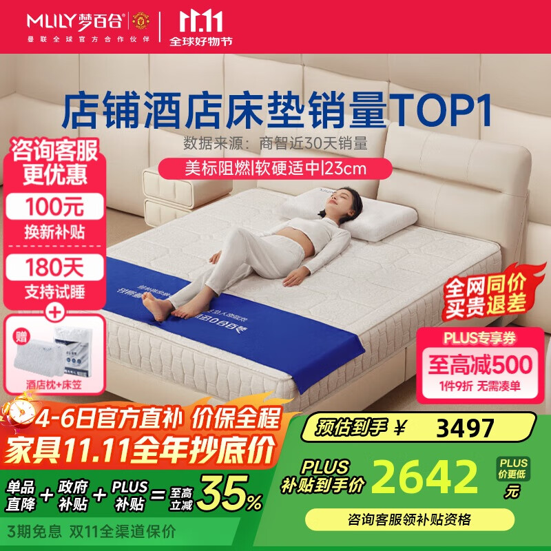 梦百合酒店同款零压房记忆棉弹簧床垫厚垫 卧室双人YLCD1.8*2米软硬适中