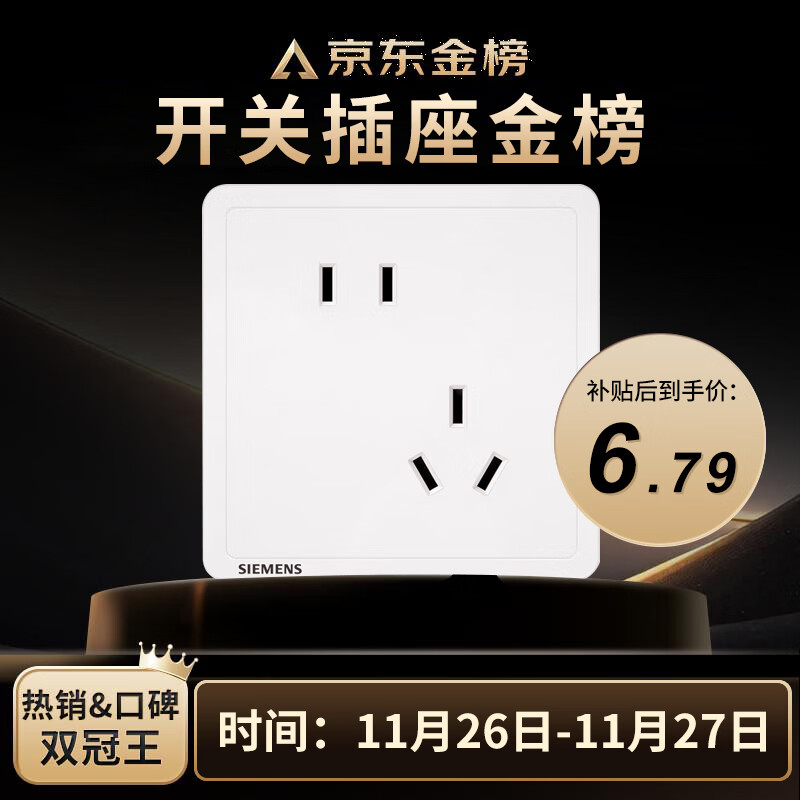 西门子(SIEMENS)插座面板 10A斜五孔插座 电源插座 致典雅白色5UB14183NC012P