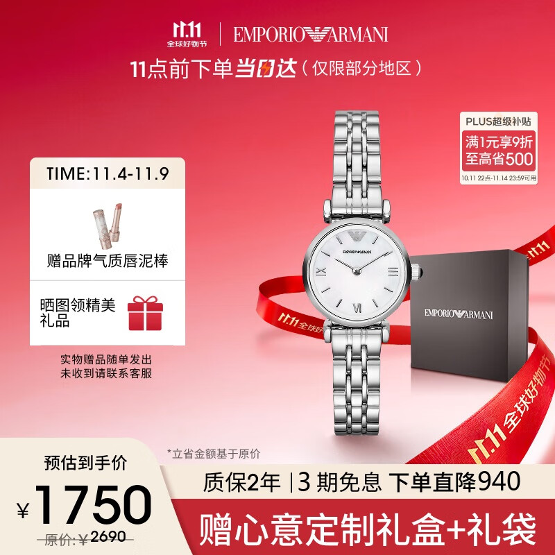 安普里奥·阿玛尼（Emporio Armani）手表女士白月光系列贝母表盘简约石英腕表生日礼物AR1763