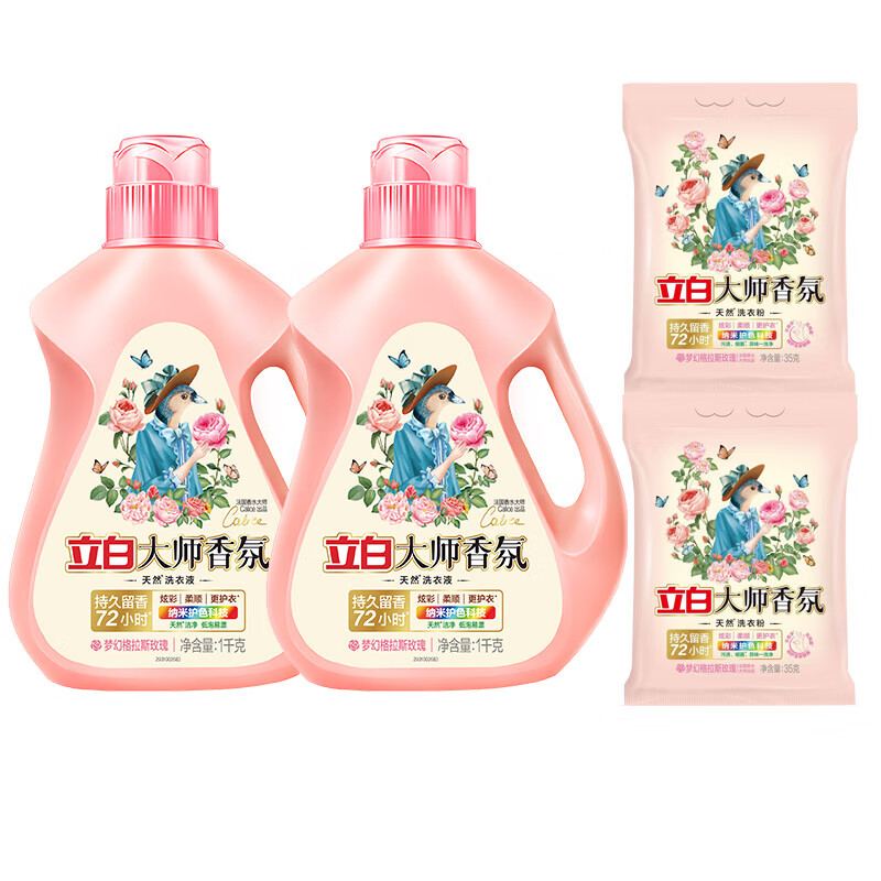 立白大师香氛洗衣液持久留香72小时洁净柔顺护衣护色去渍低泡易漂家用 【4斤瓶装】大师香氛洗衣液2kg+香氛粉70g