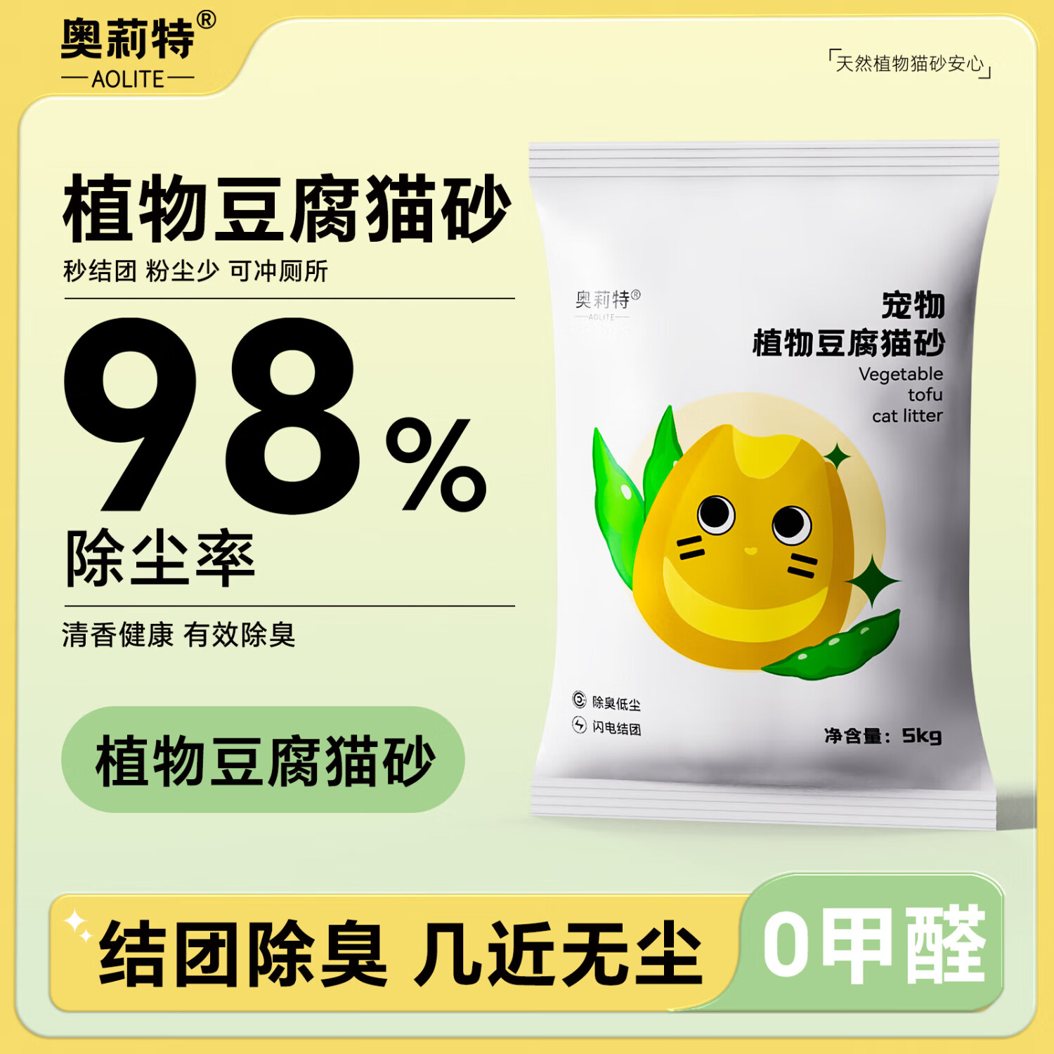 奥莉特猫砂豆腐猫砂10斤 元15.8，大包装 折2.5kg到手元7.9 - 线报酷