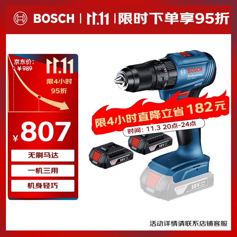 博世（BOSCH）电钻钻墙打孔起拧无刷锂电冲击钻电动螺丝刀GSB185 18V 2.0Ah双电
