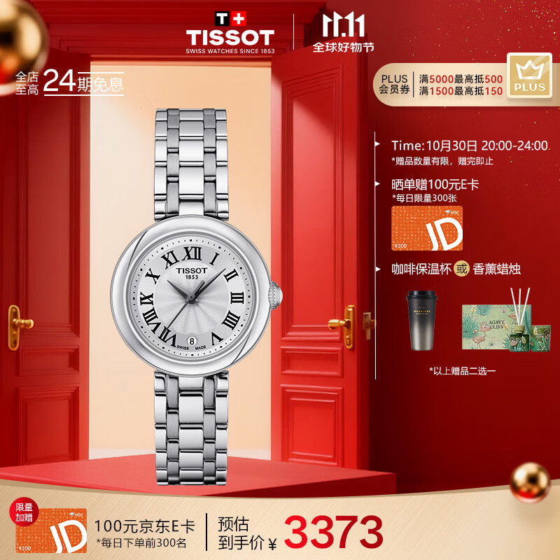 天梭（TISSOT）手表 小美人系列女表 瑞士石英女士钢带腕表时尚表生日礼物
