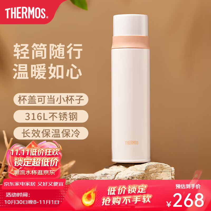 膳魔师（THERMOS）保温杯水杯大容量不锈钢高档水杯便携男女杯子团购可定制 FFM系列 奶油栗 520ml