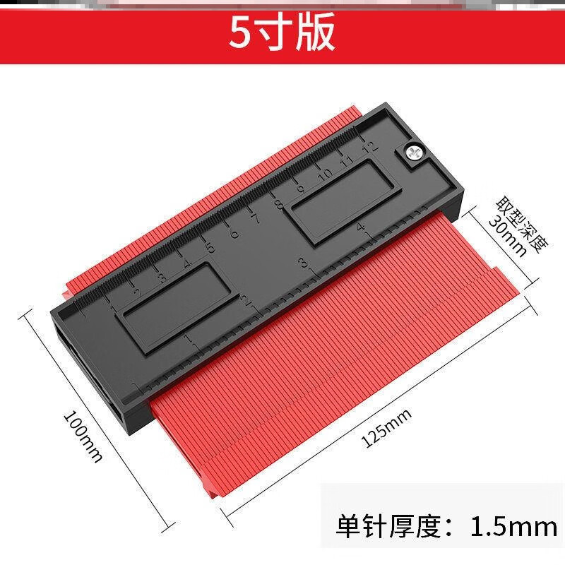 翰鸥斐万用取型器多功能取型器异形取形器木工大号装修弧度角度百变