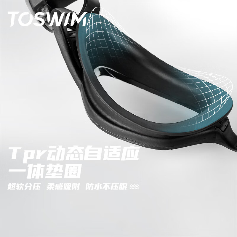 TOSWIM拓胜大框泳镜男女士通用防水防雾游泳眼镜套装近视左右眼不同度数 【无镀膜乌贼岛屿】高透防水舒适
