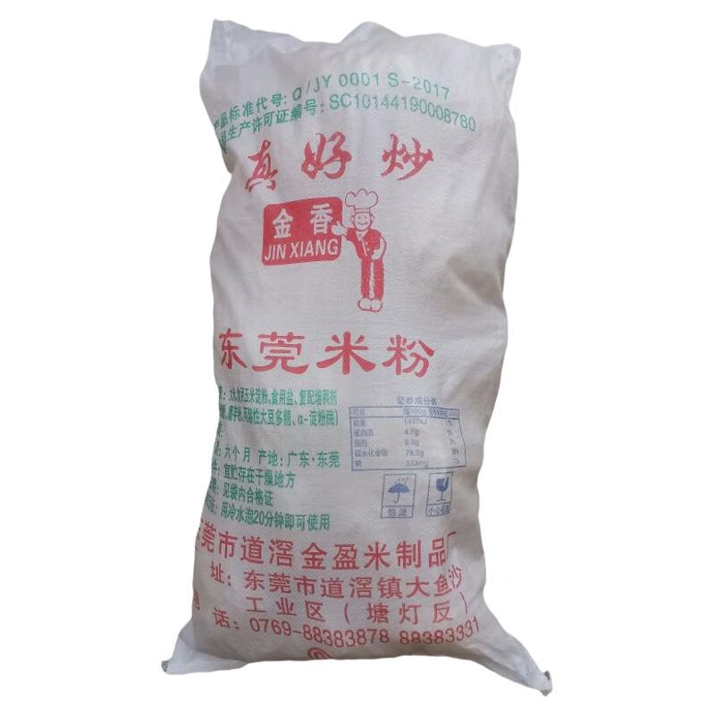 米粉5袋62斤商用装沙县小吃炒粉蒸粉道滘产金香真好炒牌 真好炒5袋装