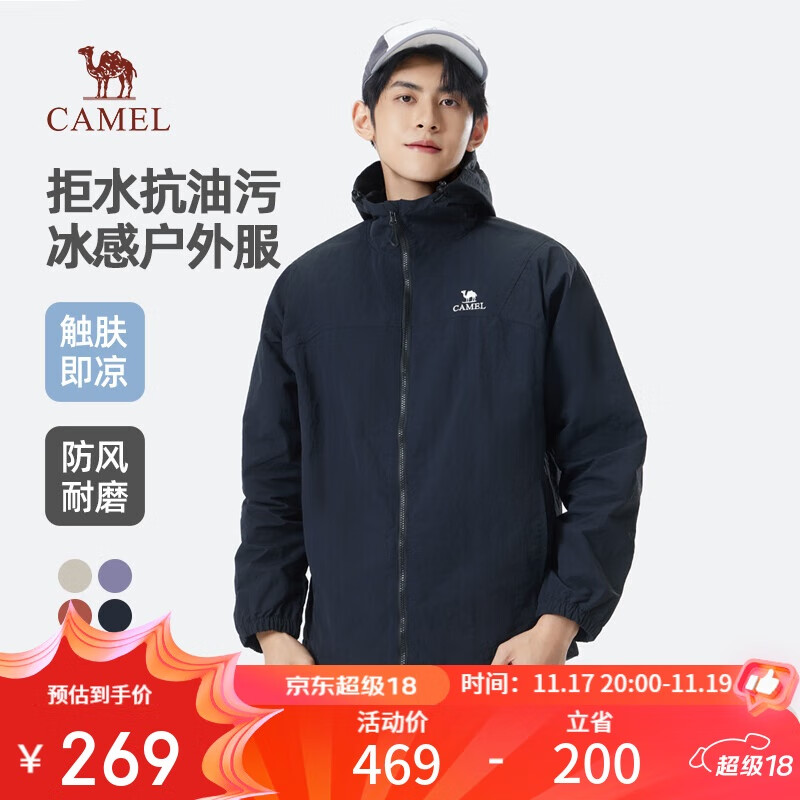 骆驼（CAMEL）男装夹克男女春季户外拒水抗油污冰感情侣连帽外套M35BA6V062