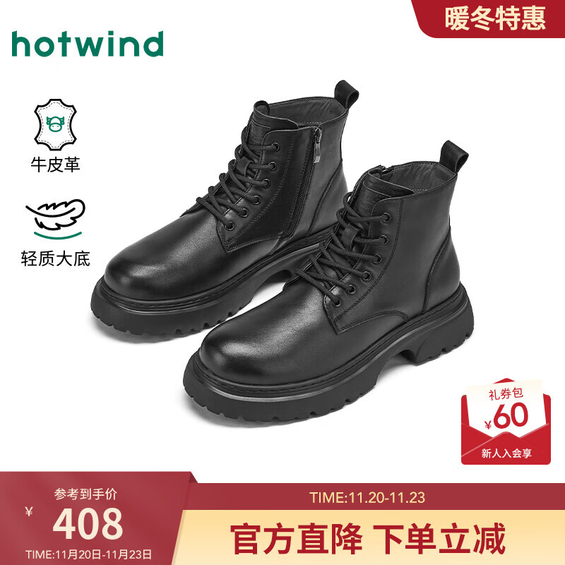 热风（Hotwind）男鞋2025年冬季新款男士英伦风厚底马丁靴百搭户外黑色休闲靴 01黑色 （牛头层皮革） 42