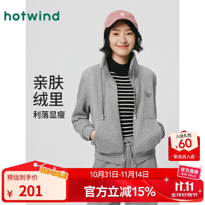 热风（Hotwind）【商场同款】女士加绒卫衣2025年秋冬新款百搭立领拉链开衫厚外套 09灰色 L
