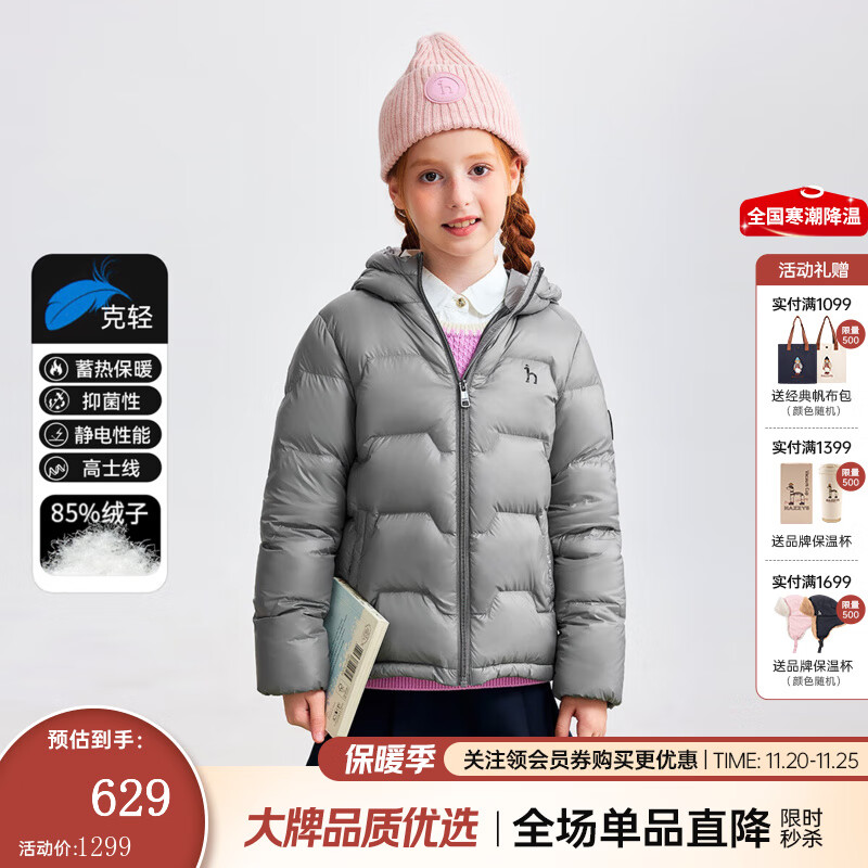 哈吉斯（HAZZYS）童装男女童鹅绒羽绒服2025冬季新款蓄热抑菌保暖外套 月影灰 165
