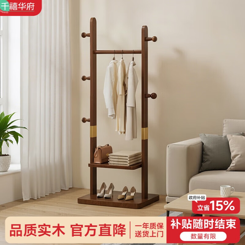 千禧华府衣架落地立式实木衣帽架卧室挂衣服入户转角晾衣架双层40cm