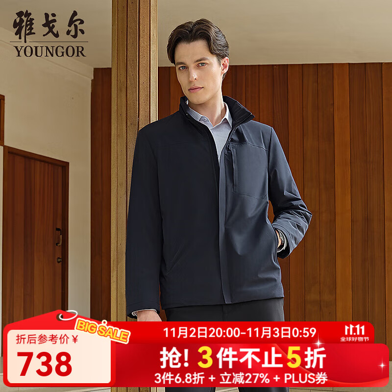 雅戈尔（YOUNGOR）羽绒服男士可脱卸帽领品质面料鹅绒充绒羽绒服温暖舒适2025新品 藏青VSYD439879FTA L 175/96A （推荐130-150斤）