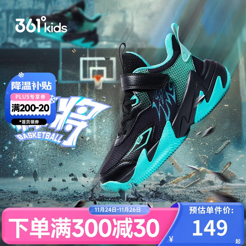 361°童鞋 悍将儿童篮球鞋25秋季硬地耐磨实战训练体育课篮球鞋 黑32