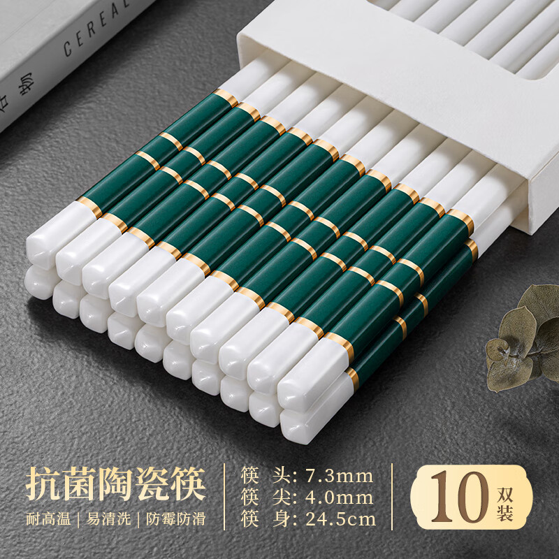 千年恋木高档轻奢陶瓷筷子抗菌率99.9%防滑防霉家用高颜值酒店餐具10双装 24.5cm墨绿色金四线陶瓷筷10双装