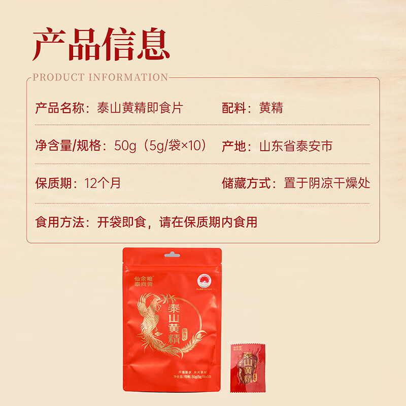 仙余粮泰尚黄泰山黄精即食片茶黑芝麻丸 九蒸九晒男士滋补中药材泡酒独立包装 3袋凤鸣黄精即食片 10袋*3袋