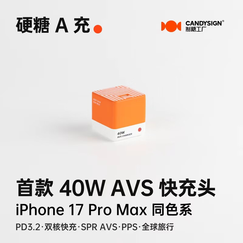 CANDYSIGN ��iPhone17��ѡ�����ǹ���Ӳ��A��40W������AVS���ͷPD3.2����iPadƻ��17/16��׿PD���TypeC 77.7Ԫ
