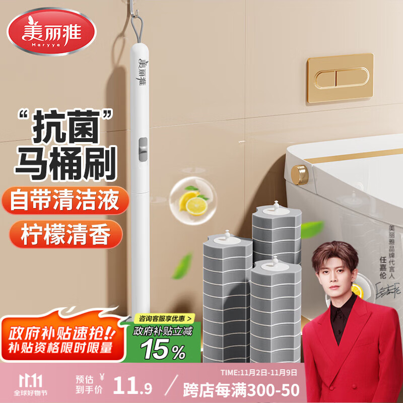 美丽雅一次性马桶刷 +7刷头