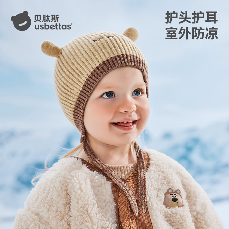 贝肽斯宝宝帽子秋冬季防风护耳保暖儿童毛线帽男女童可爱婴儿无骨针织帽