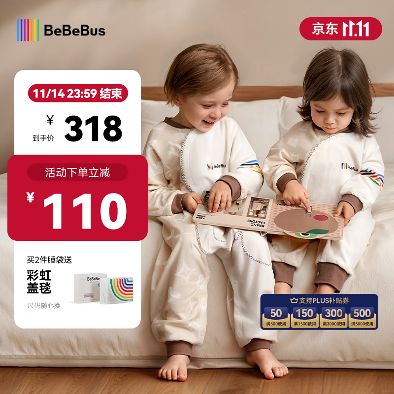 bebebus婴儿睡袋春秋冬恒温儿童睡衣四季通用分腿防踢被 暖宝宝pro夹棉秋冬款（室温16-20℃） L【90码 建议身高90-105CM】