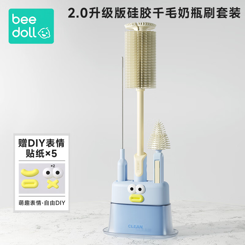 beedoll千毛硅胶奶瓶刷套装杯刷婴儿奶嘴刷吸管刷清洁刷 直柄四件套 蓝