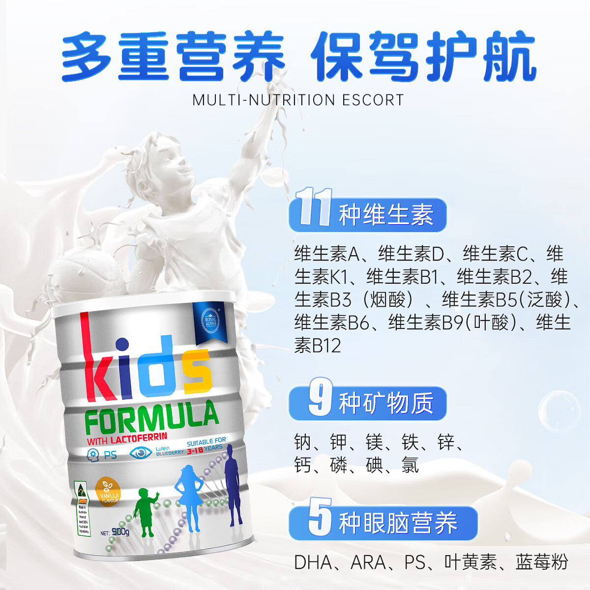 ROYAL AUSNZ皇家澳纽儿童高钙牛奶粉3-6-15岁4段乳铁蛋白长高护眼学生补钙 【尝鲜装】儿童奶粉900g*1罐